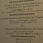 銀座 ハプスブルク・ファイルヒェン - 