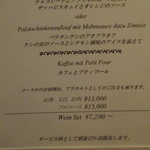 銀座 ハプスブルク・ファイルヒェン - 