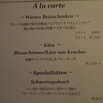 銀座 ハプスブルク・ファイルヒェン - 