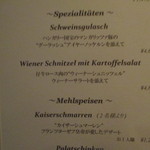 銀座 ハプスブルク・ファイルヒェン - 