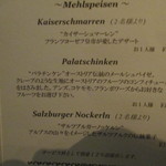 銀座 ハプスブルク・ファイルヒェン - 