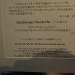 銀座 ハプスブルク・ファイルヒェン - 