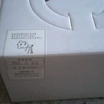 佐藤洋菓子店 - 