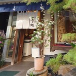 一幸庵 - 趣のある 店舗入口