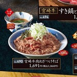 和食麵處 Sagami Bypass伊勢店 - 