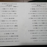 リナシメント - 