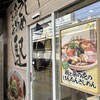 きしめん 住よし JR名古屋駅 5・6番ホーム店