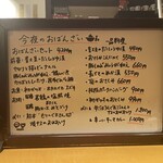 土鍋ごはんと和酒の店 おてだま - おばんざいメニュー