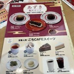 Kappa壽司 秋田廣面店 - 