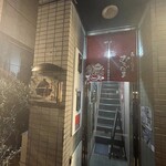 土鍋ごはんと和酒の店 おてだま - 店舗前