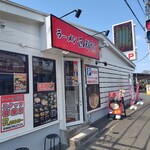 ラーメン西輝家 長後2号店 - 