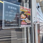 ラーメン西輝家 - 