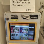 ラーメン西輝家 長後2号店 - 