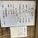 自家製麺ご藤 - 特製がおすすめ