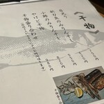 いけす料理 よさこい - 