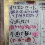 中国料理 頤和園 - サクラ咲く、草花も芽吹いてきました