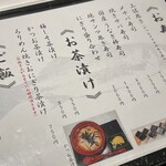 いけす料理 よさこい - 