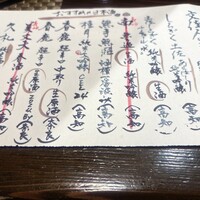 神戸座屋 - 