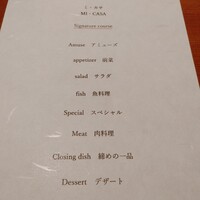 ミ・カサ - 
