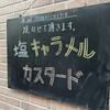 経堂 小倉庵 本店