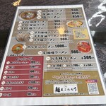 麺屋 こたろう - 