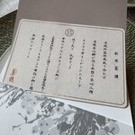 中国飯店 麗穂 - 