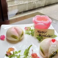 中国料理 四川 - 