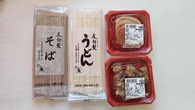 ザ・ビッグ 宮前通店