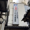 大衆割烹 三州屋 銀座本店