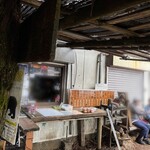 大山山頂茶屋 - 