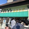 筑波山頂駅売店