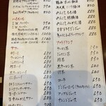 水炊きしみず - メニュー