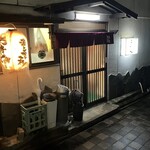 こうじ - 店構え