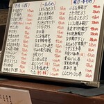 こうじ - オススメメニュー