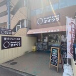 Ｂｒｅａｄ Ｃｒａｆｔ　オオウラ - 