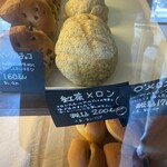 Ｂｒｅａｄ Ｃｒａｆｔ　オオウラ - 
