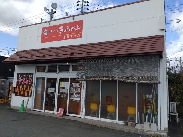 鳥小屋きゅうべえ 東根中央店｜本格焼き鳥と居心地の良い雰囲気でくつろげる山形の人気店