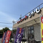 ひものと和めし処 をかし - 