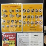 中華そば専門店 びんびん亭 高幡不動店 - 