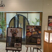 Japanese & Modern Chinese 嵐山 -  Japanese & Modern Chinese 嵐山 -