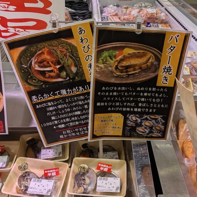 仙令平庄 エスパル福島店 - 福島（その他）の写真