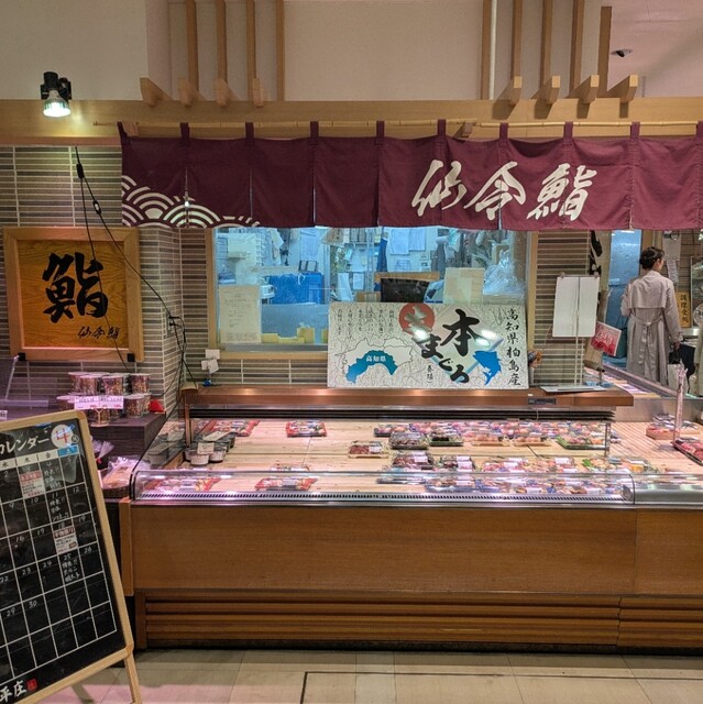 仙令平庄 エスパル福島店 - 福島（その他）の写真