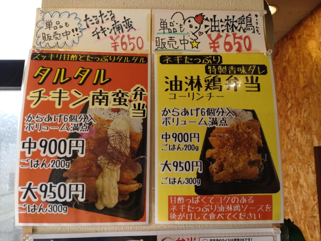 唐揚げ丸ページ メニュー写真 : からあげ専門店 まるちょう - さくらんぼ東根/からあげ