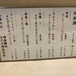 銀座鮨処 まぐろ相馬水産 - 