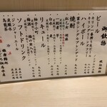 銀座鮨処 まぐろ相馬水産 - 