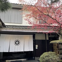 割烹 天ぷら 三太郎 - 