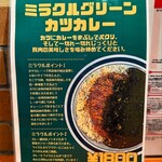 ジャパニーズ スパイス カリー ワッカ - 