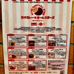 ジャパニーズ スパイス カリー ワッカ - 