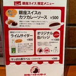 ジャパニーズ スパイス カリー ワッカ - 