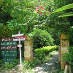 Cａｆｅ ichara - Cafe ichara